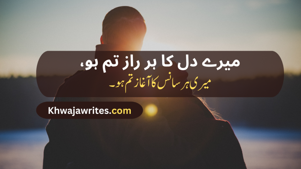 Romantic Poetry In Urdu Text