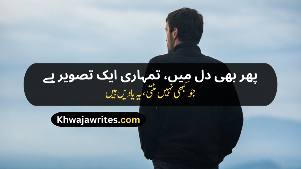 Life Sad Poetry In Urdu
