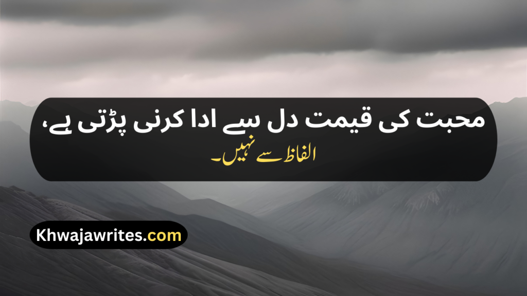 Urdu Poetry Copy Paste