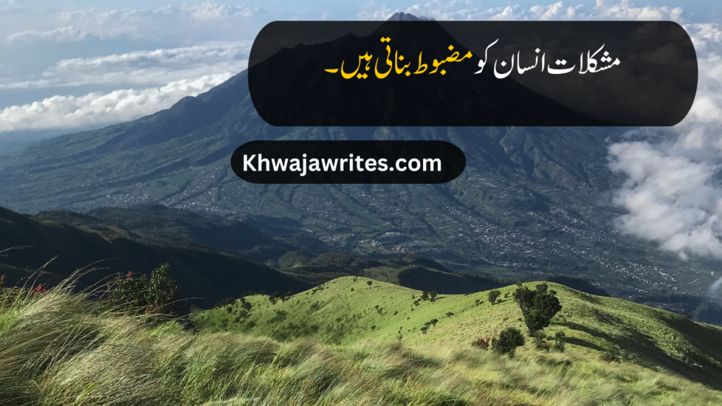 life quotes in urdu