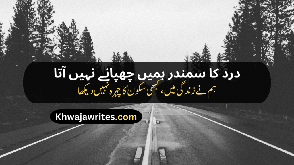 Life Sad Poetry In Urdu