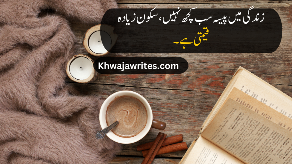 life quotes in urdu