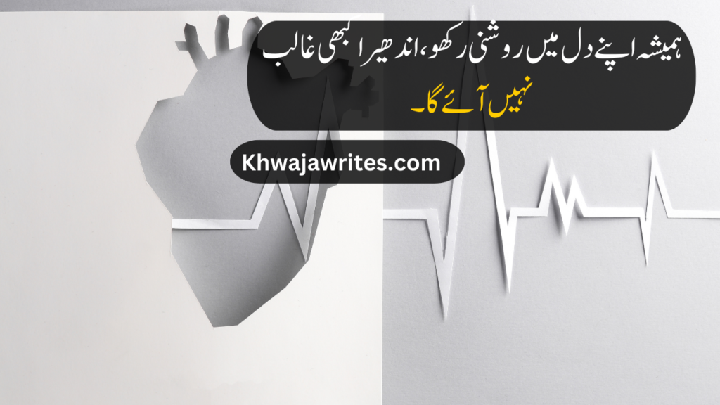 life quotes in urdu