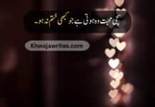 100+ Best love quotes in urdu love quotes in urdu