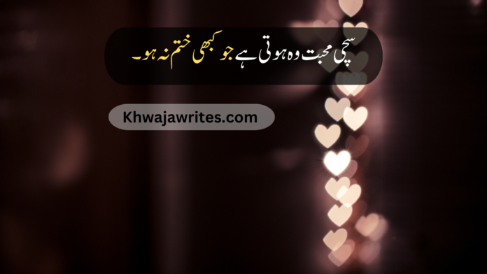 love quotes in urdu