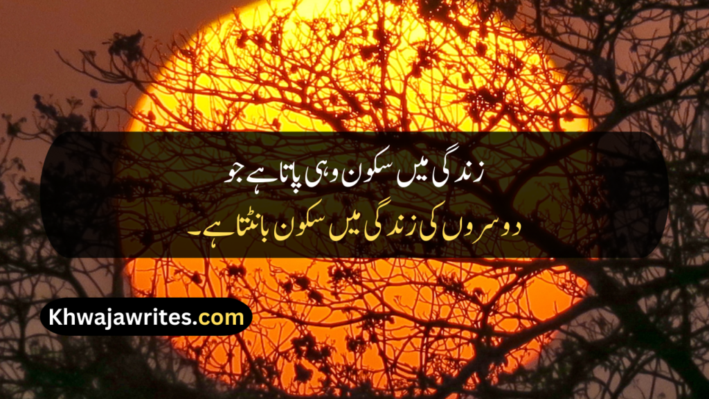 Deep Quotes In Urdu