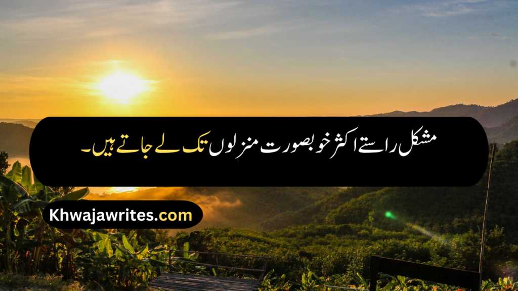 life quotes in urdu
