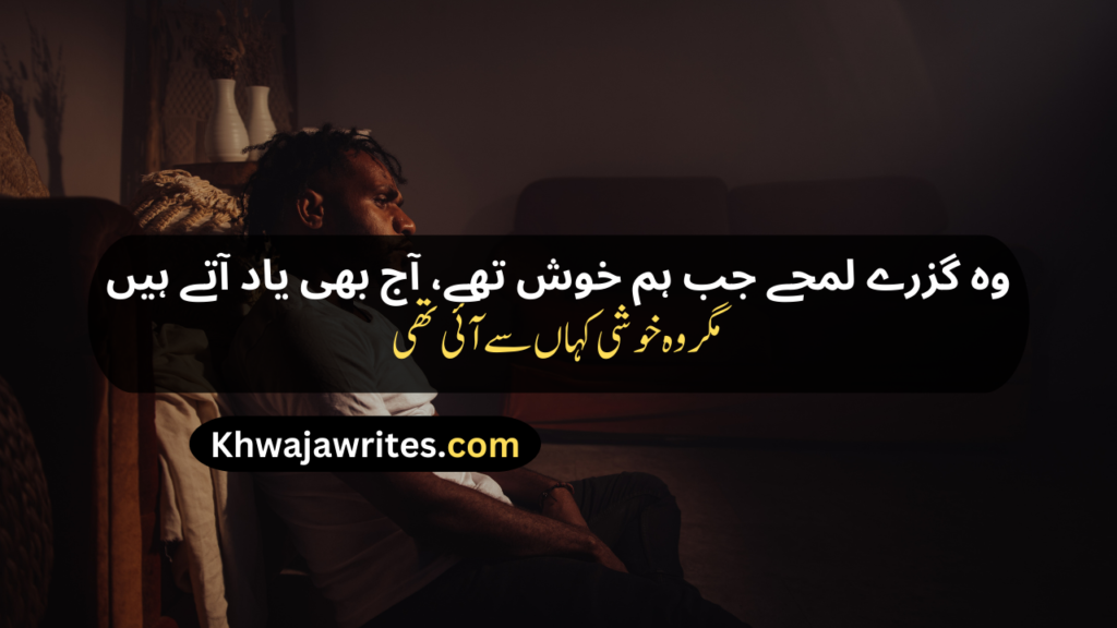 Life Sad Poetry In Urdu