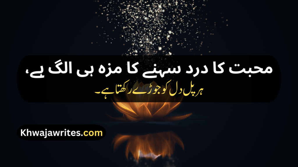 Urdu Poetry Copy Paste