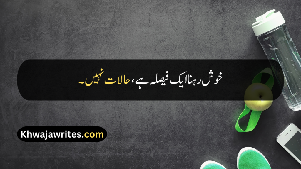 Quotes In Urdu About Life Reality