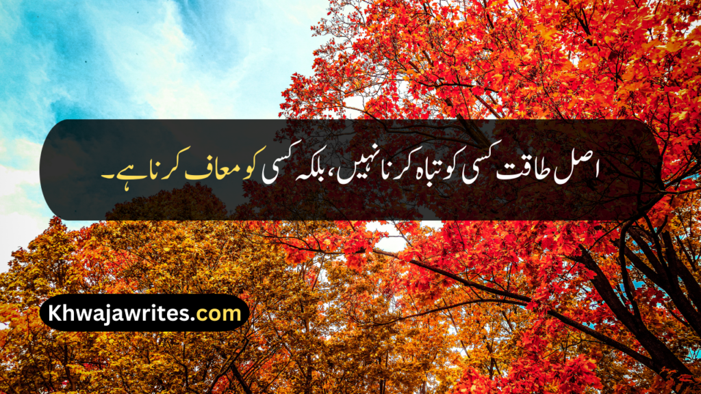 Deep Quotes In Urdu