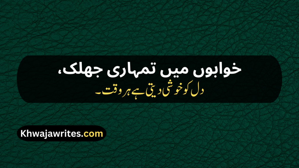 Urdu Poetry Copy Paste
