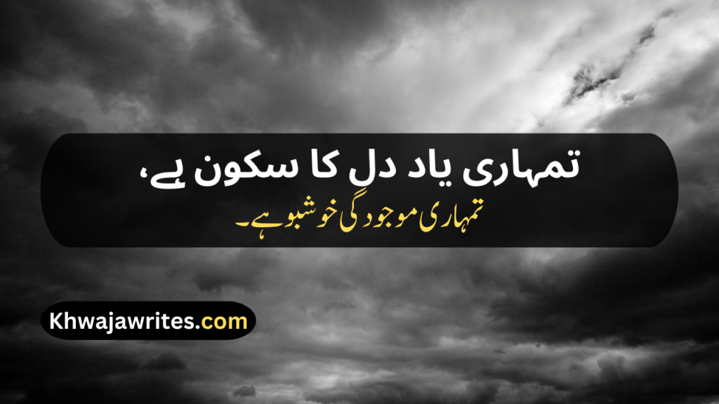 Urdu Poetry Copy Paste