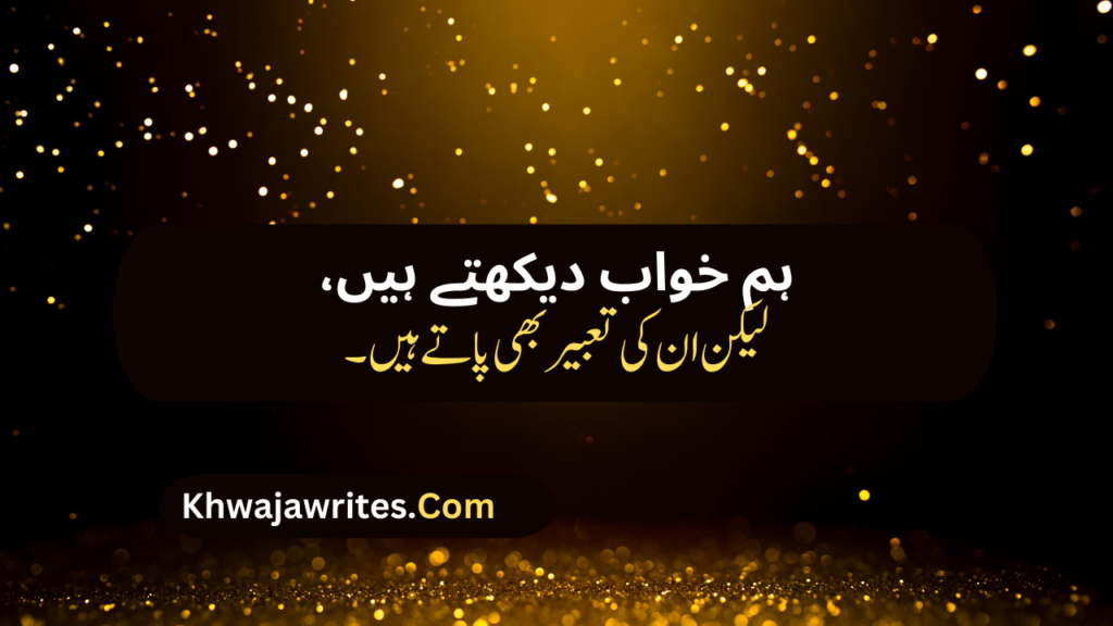 Attitude poetry in urdu 2 lines for boy