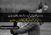 Best 50+ Poetry In Urdu For Friends Poetry In Urdu For Friends