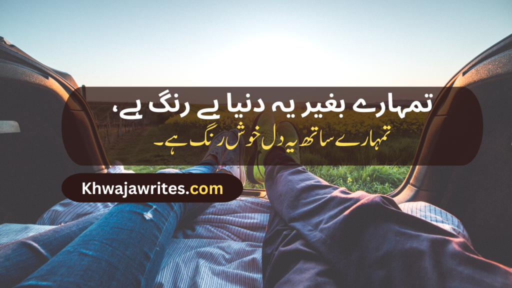 Romantic Poetry In Urdu Text