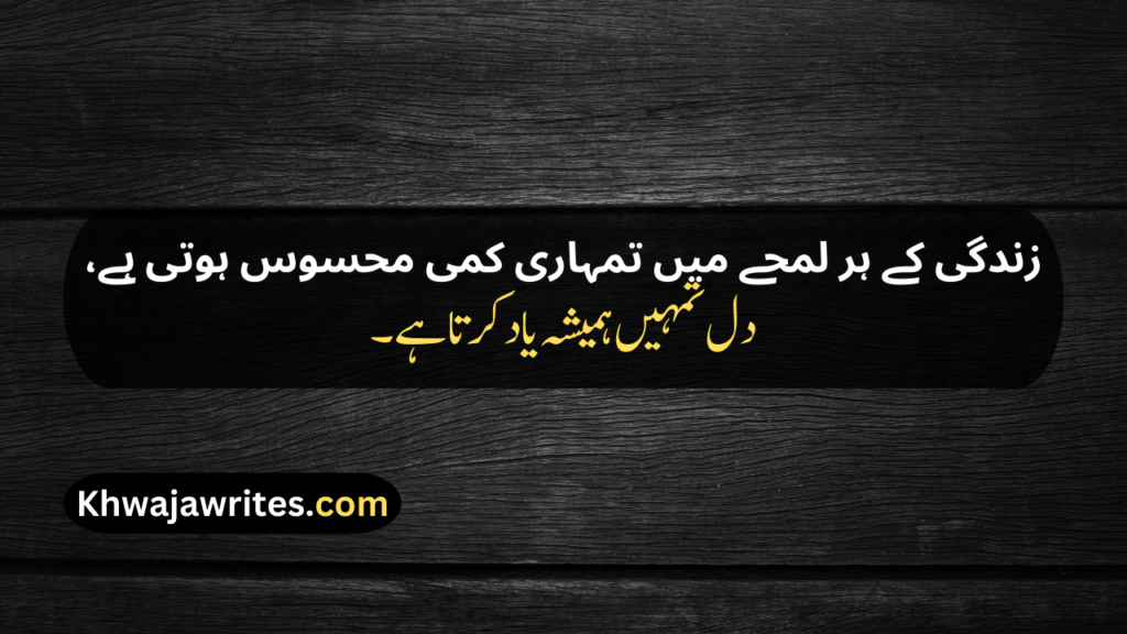 Urdu Poetry Copy Paste