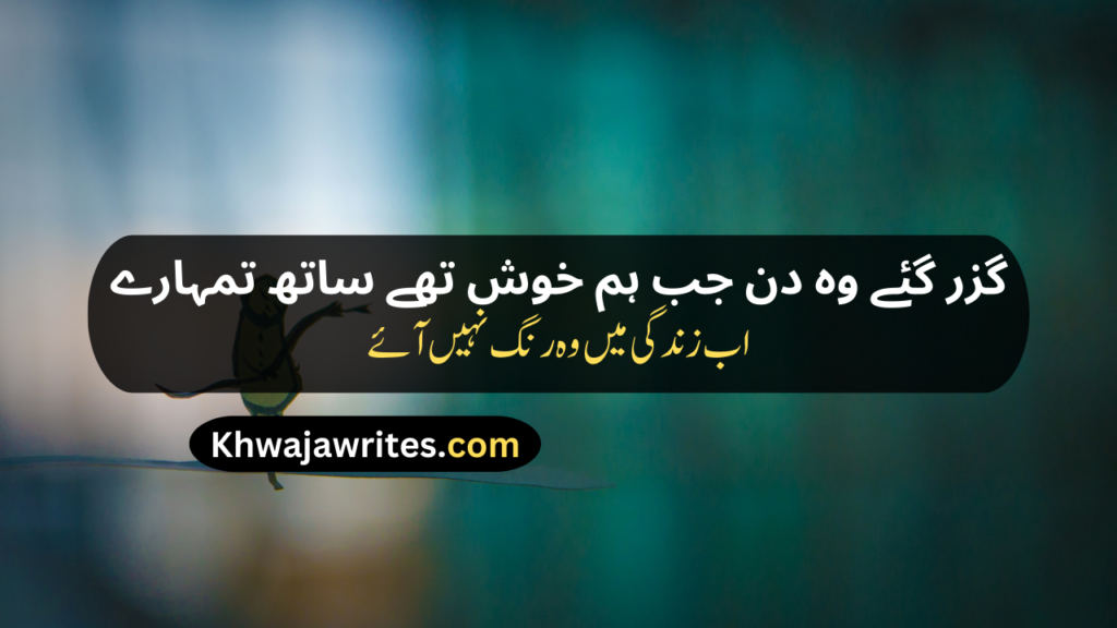Life Sad Poetry In Urdu