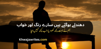 Best 40+ Life Sad Poetry In Urdu Life Sad Poetry In Urdu