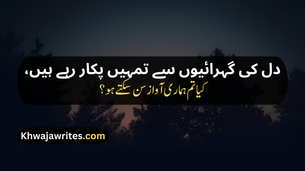 Urdu Poetry Copy Paste