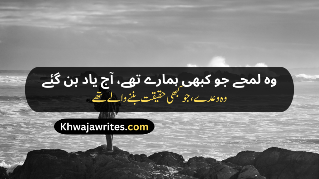 Life Sad Poetry In Urdu