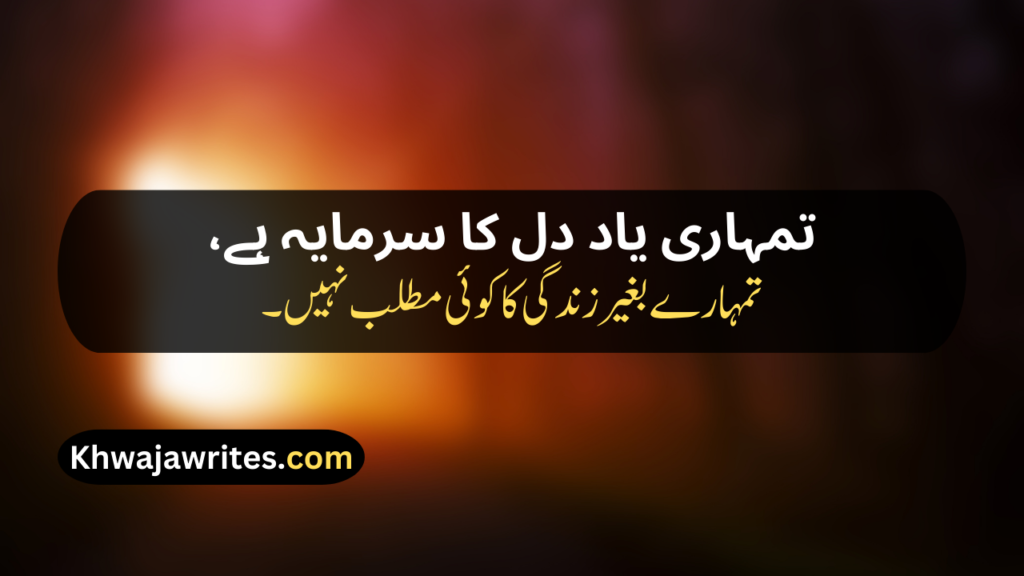 Urdu Poetry Copy Paste