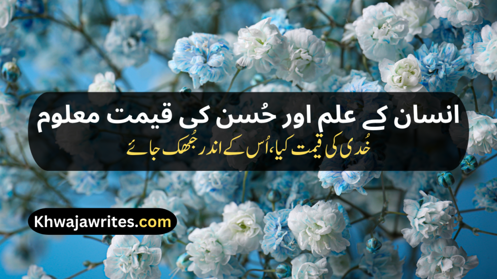 Iqbal Poetry In Urdu