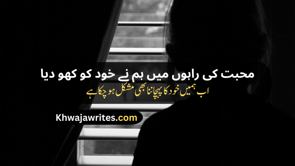 Life Sad Poetry In Urdu