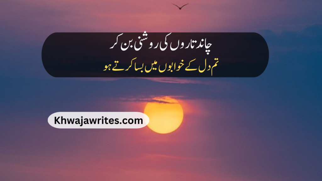 urdu text poetry
