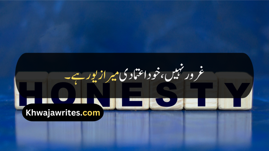 Attitude Quotes In Urdu