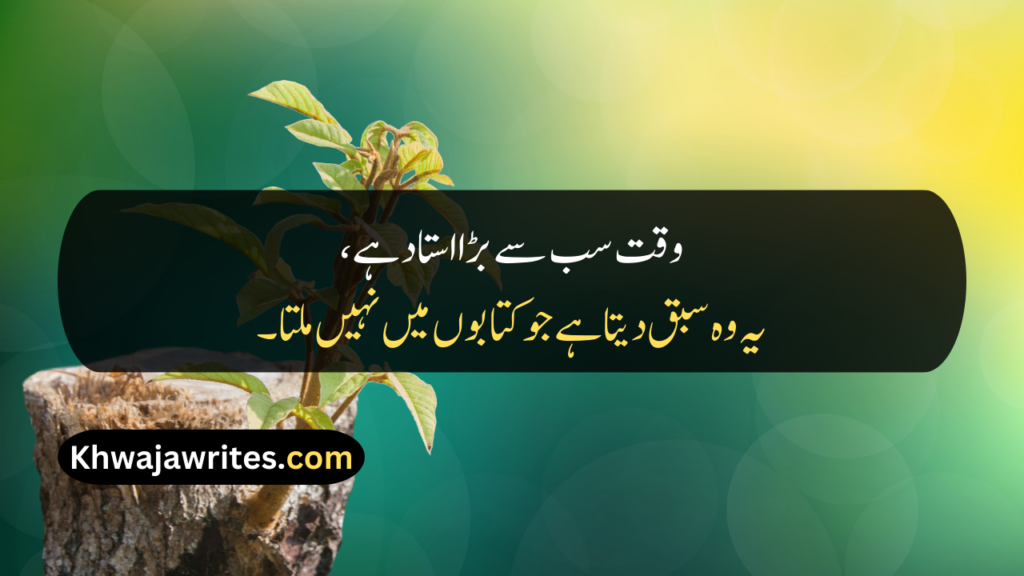 Deep Quotes In Urdu