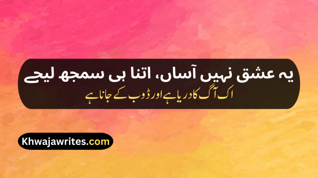Iqbal Poetry In Urdu
