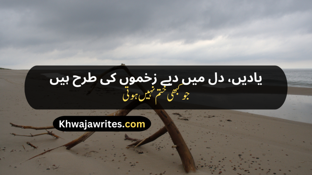 Life Sad Poetry In Urdu