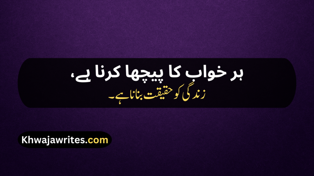 Poetry About Life In Urdu
