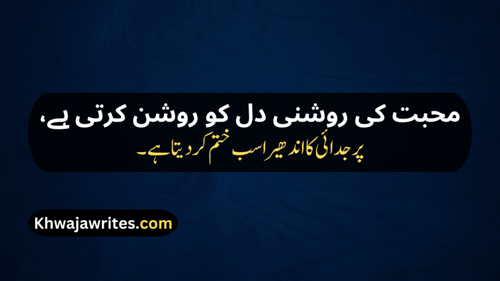 Urdu Poetry Copy Paste