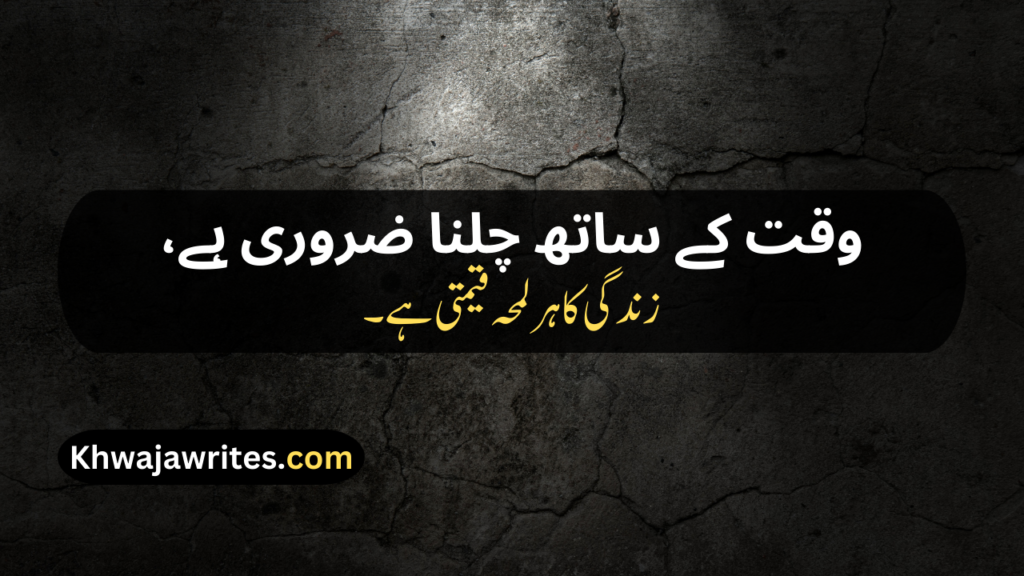 Poetry About Life In Urdu