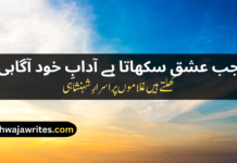 Best 50+Iqbal Poetry In Urdu Iqbal Poetry In Urdu