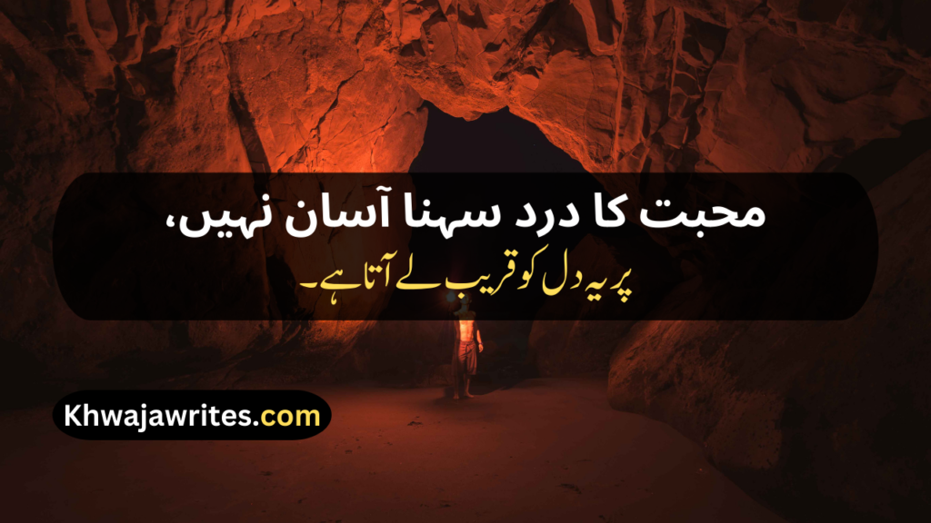 Urdu Poetry Copy Paste