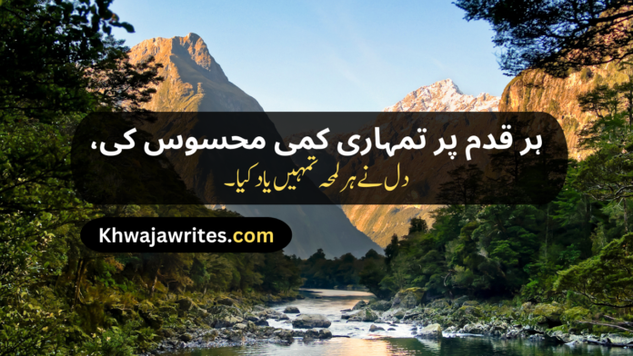 Beautiful Poetry In Urdu