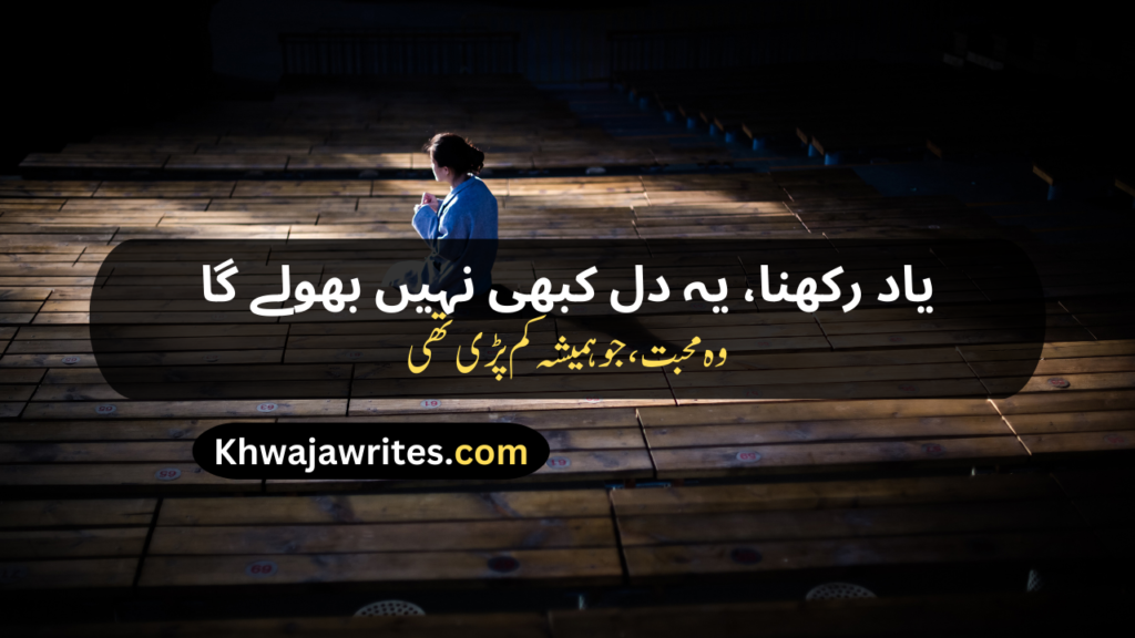 Life Sad Poetry In Urdu
