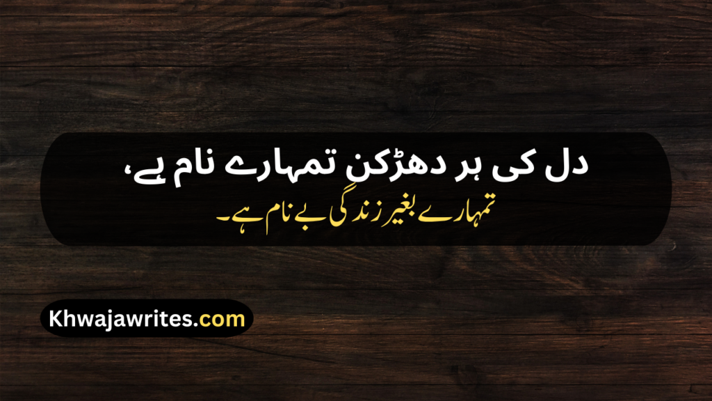 Urdu Poetry Copy Paste
