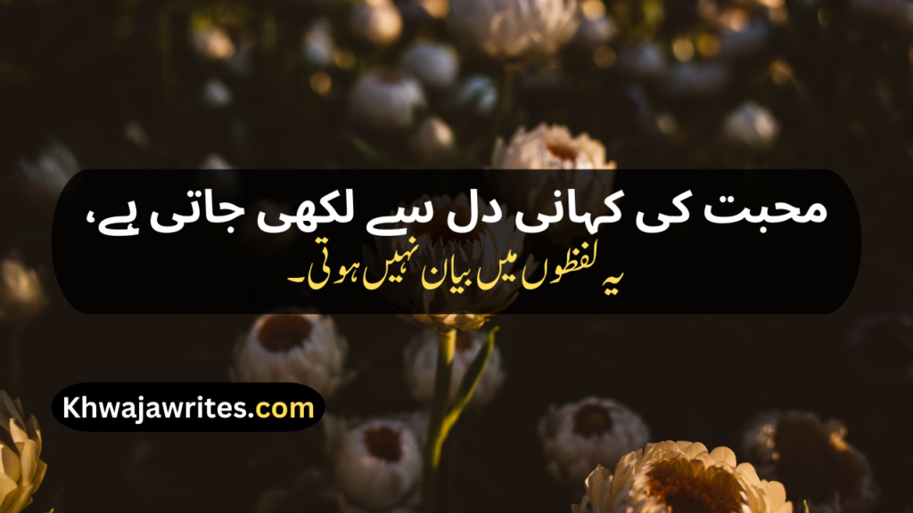 Urdu Poetry Copy Paste