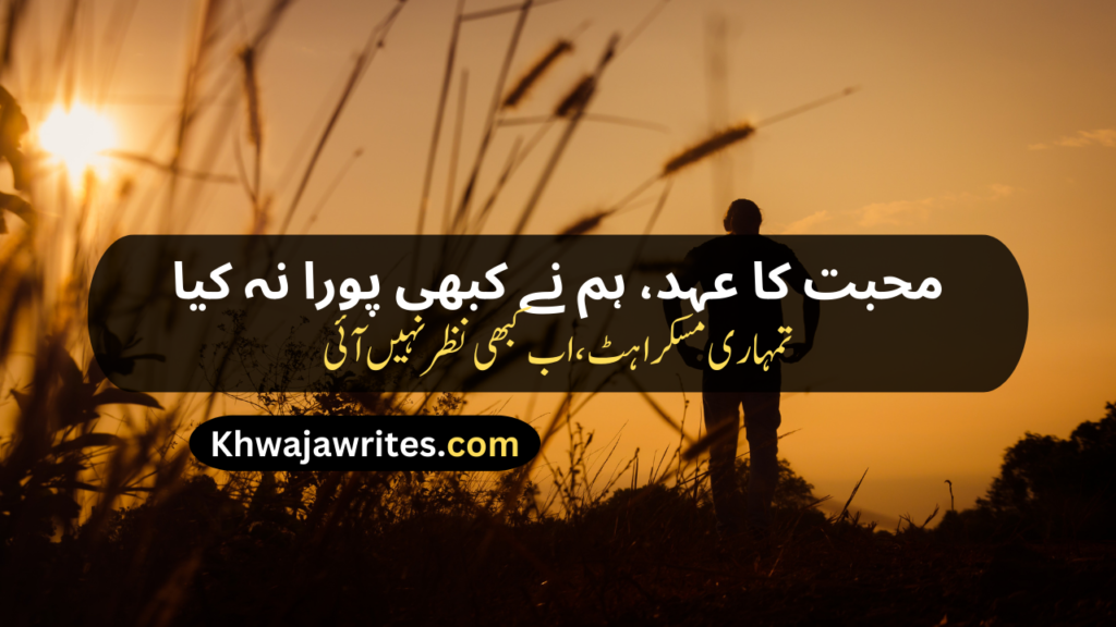 Life Sad Poetry In Urdu