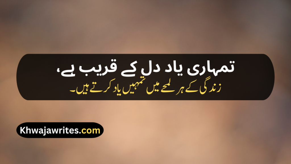 Urdu Poetry Copy Paste
