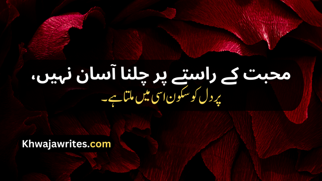 Urdu Poetry Copy Paste