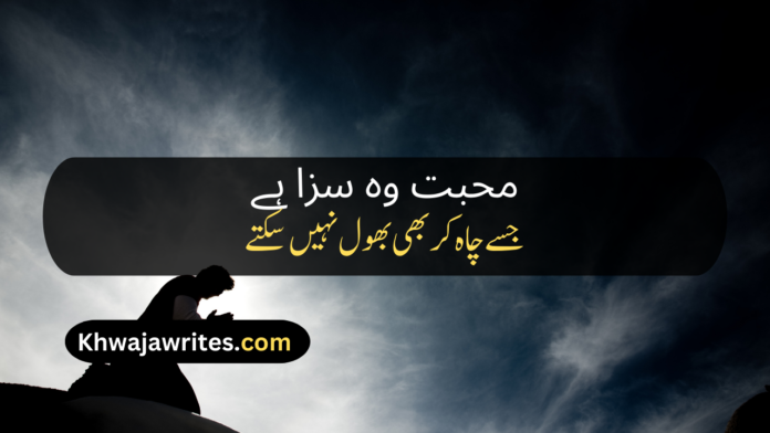 Heart Broken Poetry In Urdu Heart Broken Poetry In Urdu