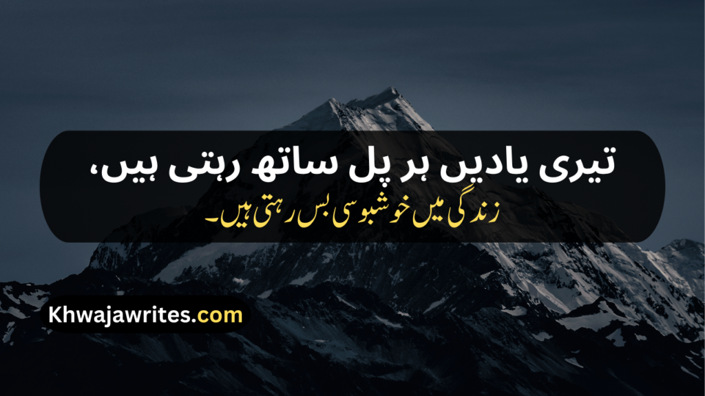 Urdu Poetry Copy Paste