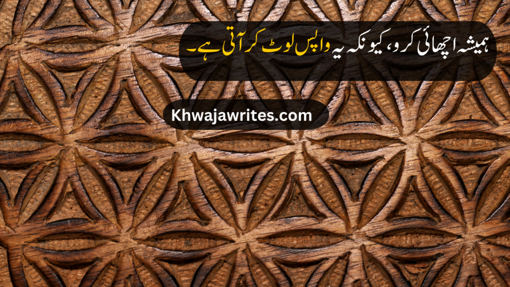 life quotes in urdu