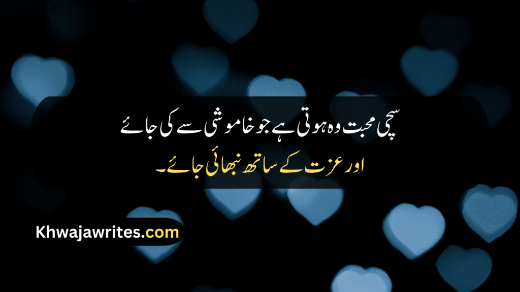 Deep Quotes In Urdu