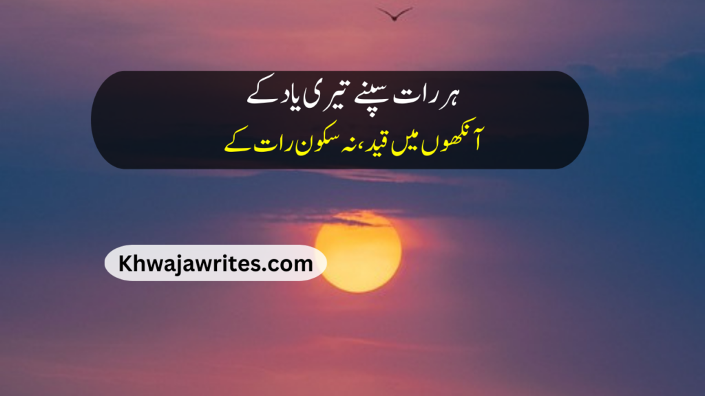 urdu text poetry